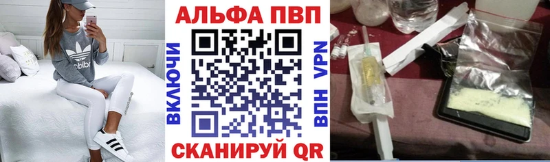 Alpha PVP СК закладки Обоянь