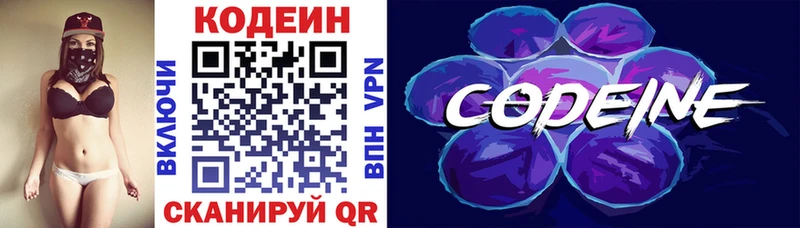Codein Purple Drank  что такое наркотик  блэк спрут   Обоянь 