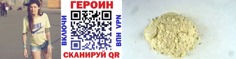 ГЕРОИН Heroin  где купить   ссылка на мегу рабочий сайт  Обоянь 