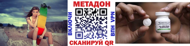 Метадон VHQ  blacksprut ONION  Обоянь  где продают наркотики 