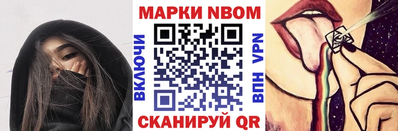 Марки 25I-NBOMe 1500мкг  Обоянь 