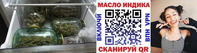 ТГК гашишное масло Обоянь